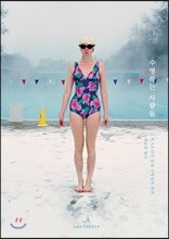 수영하는 사람들
