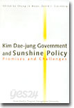 KIM DAE-JUNG GOVERNMENT AND SUNSHINE POLICY  PROMISES AND CHALLENGES