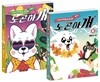 노곤하개 시즌2 5~6 세트