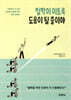 철학이 이토록 도움이 될 줄이야