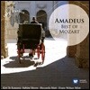 Jean-Pierre Rampal 인스피레이션 - 베스트 모차르트 (Amadeus - Best of Mozart)