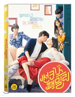 썬키스 패밀리 (1Disc)