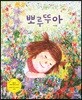 뽀루뚜아