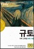 2020 규토 수학 고득점 N제 - 가형