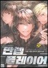 만렙 플레이어 15