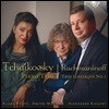 Klara Wurtz 차이코프스키 / 라흐마니노프: 피아노 3중주 `엘레지` (Tchaikovsky: Piano Trio in a minor /Rachmaninoff: Trio Elegiaque)