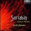 Dmitri Alexeev 스크리아빈: 전주곡 전곡집 (Alexander Scriabin: Complete Preludes)