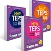 NEW TEPS 마스터편 독해 + 문법 + 청해 [실전 500+]