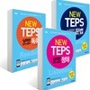 NEW TEPS 뉴텝스 실력편 문법 + 독해 + 청해 [실전 400+]
