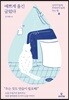 예쁘게 울긴 글렀다