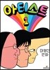 아티스트 1