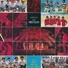제1회 해변가요제 [블랙 디스크 일반반 LP]