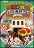 도티&잠뜰 탐정 프렌즈 3 : 유령성
