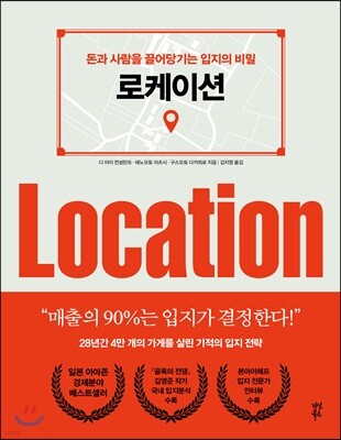 [대여] 로케이션