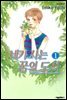 [세트] 네가 사는 꿈의 도시 (총4권/완결)