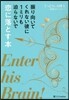 振り向いてくれない彼に1ミリも迫らないで戀に落とす本