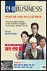 한경 BUSINESS 1229호
