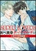 SUPER LOVERS  13 小冊子付き特裝版