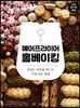에어프라이어 홈베이킹