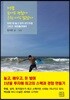 1년쯤 늦어도 괜찮아 우린 아직 젊잖아