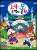 세상의 모든 음악 이론 7