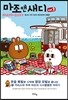 마조 앤 새디 2