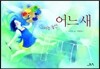 그리는 동안 어느새