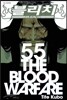 블리치 BLEACH 55