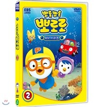 뽀롱뽀롱 뽀로로 4차시리즈 2탄 (우리말)
