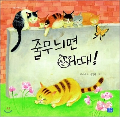 줄무늬면 어때!