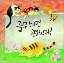 줄무늬면 어때!