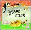 줄무늬면 어때!