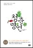 청춘 명언