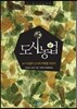 도시농업