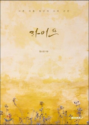 라이프