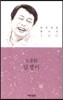 담쟁이