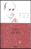 님의 침묵