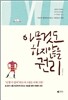 아무것도 하지 않을 권리
