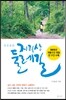 지리산 둘레길