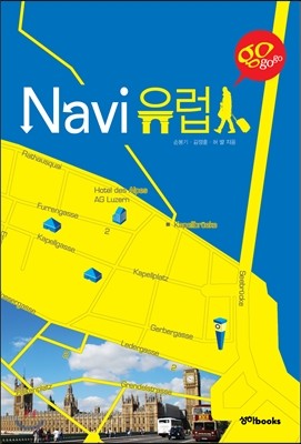 Navi 내비 유럽