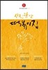 사진관 앞 떡볶이집