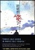 완벽한 생존