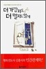 더 가깝지도 더 멀지도 않게
