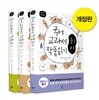 국어 교과서 작품 읽기 중1 세트