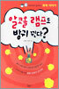 알코올 램프도 방귀 뀐다?
