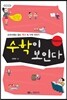수학이 보인다 History