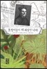 호랑이들이 제 세상인 나라 1