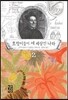 호랑이들이 제 세상인 나라 2