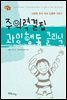 주의력결핍 과잉행동 클리닉