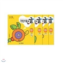기탄 한글 A단계  1-4번(총4권)